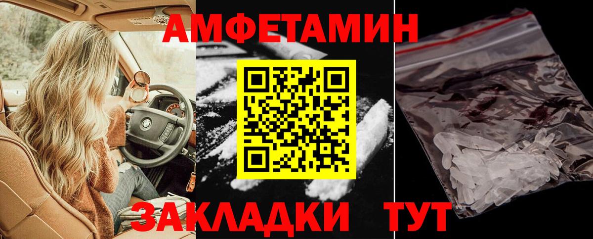 Amphetamine Premium Октябрьский