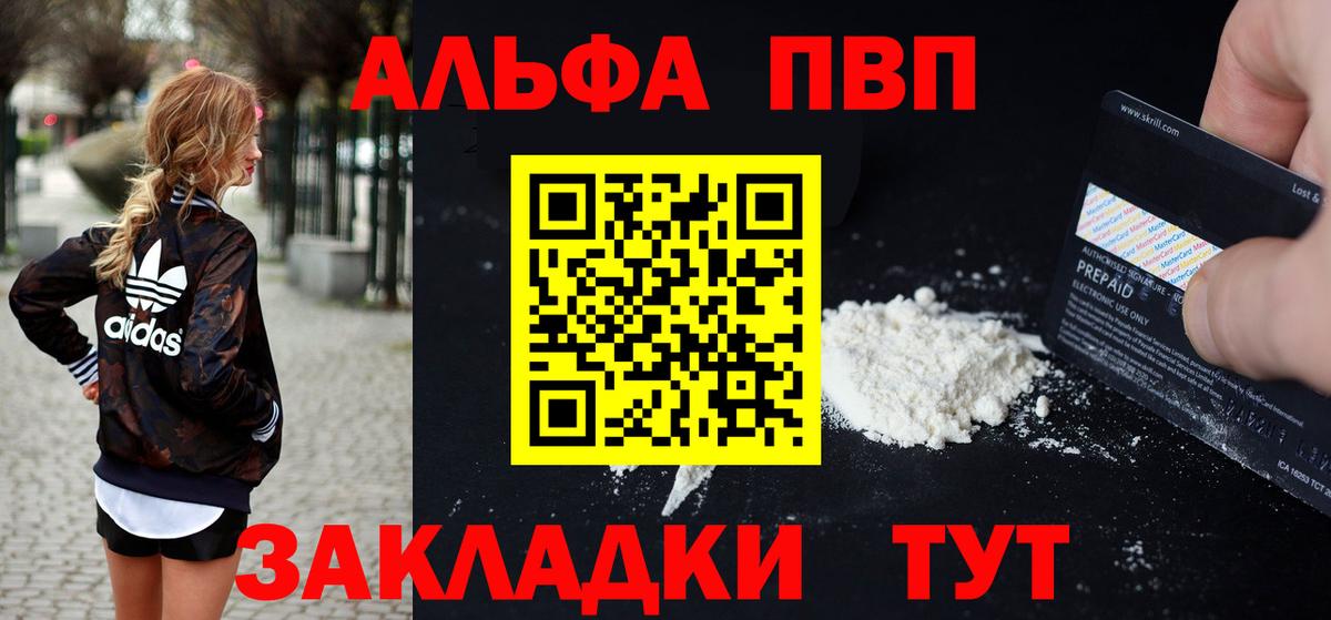 A PVP Crystall  Alpha-PVP СК  Октябрьский  Вход с VPN  Alpha PVP  А ПВП Crystall 