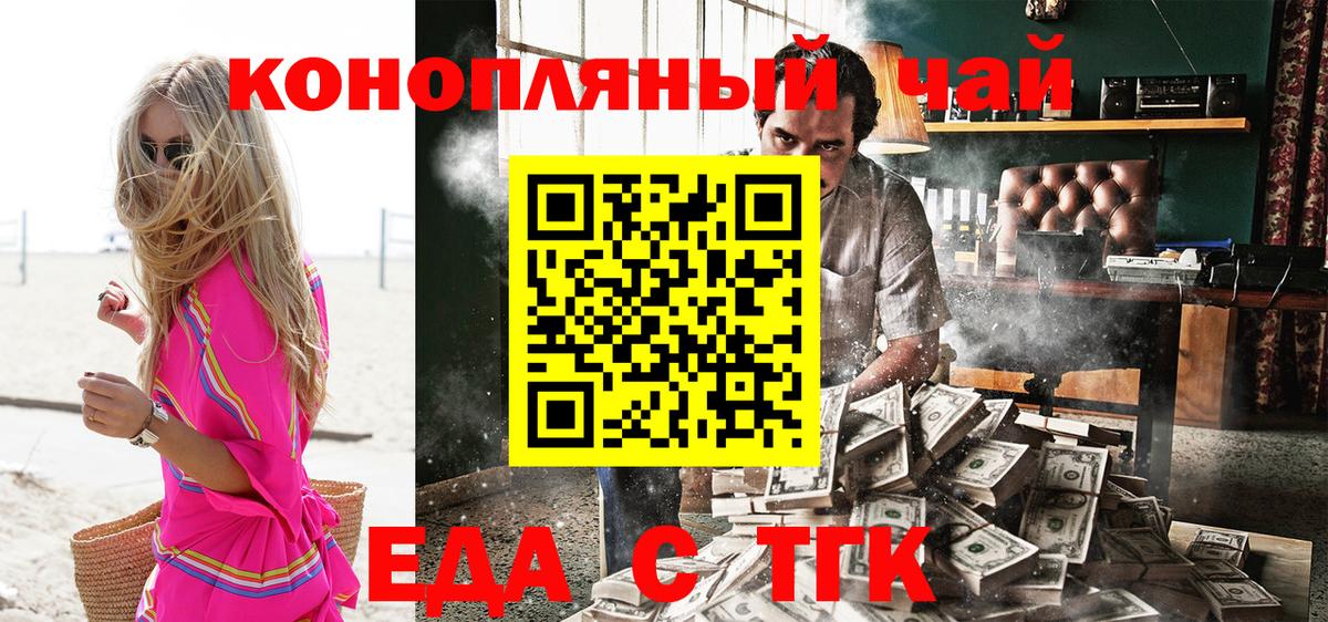 Печенье с ТГК конопля  Вход с VPN  Октябрьский 