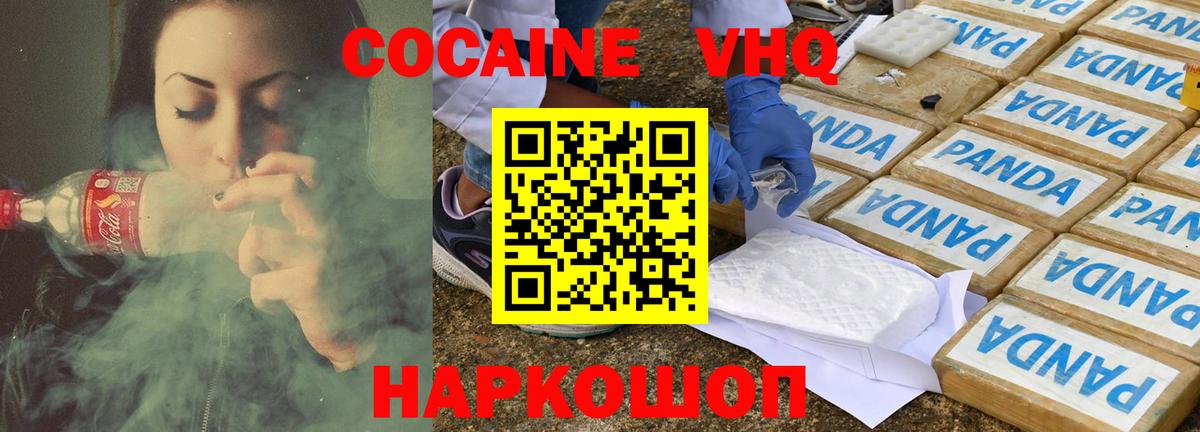Октябрьский  COCAIN Эквадор  COCAIN 99%  Вход с VPN 