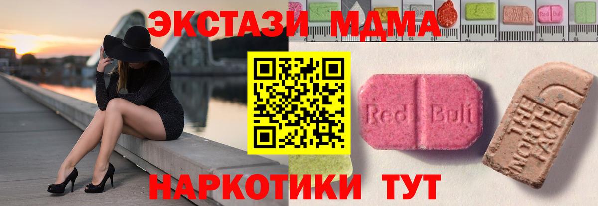 Ecstasy DUBAI  Вход с VPN  продажа наркотиков  ЭКСТАЗИ диски  Октябрьский 