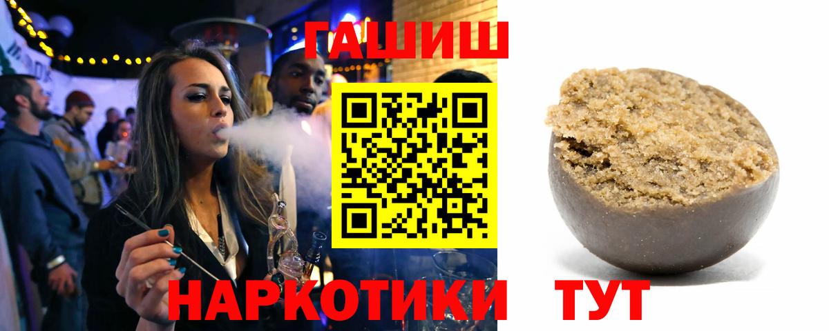 Октябрьский  ГАШ гарик  ГАШИШ  Гашиш гашик  Вход с VPN 