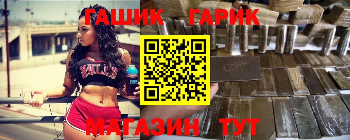 ГАШИШ гашик Октябрьский
