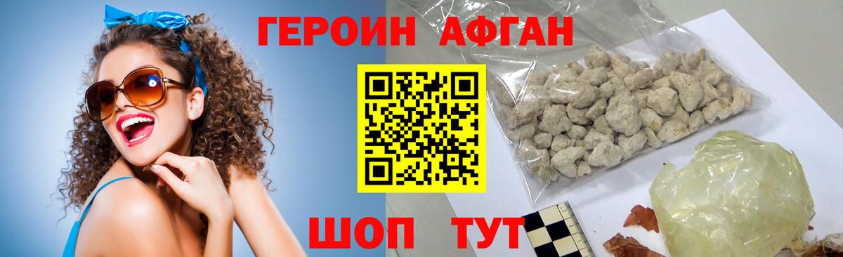 Героин Heroin Октябрьский