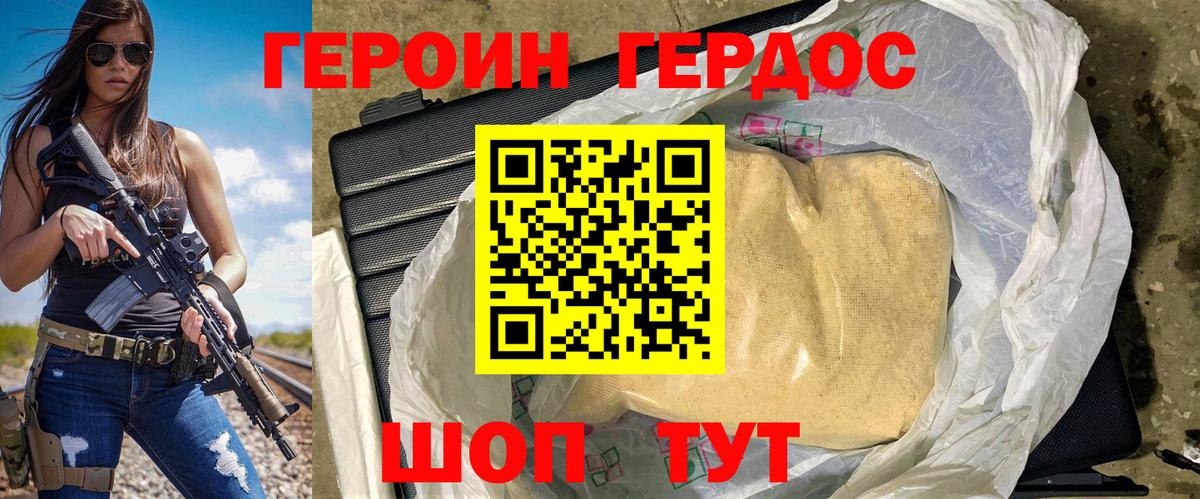 Октябрьский  ГЕРОИН Heroin  Вход с VPN 
