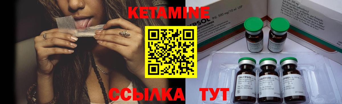 Октябрьский  КЕТАМИН ketamine  КЕТАМИН VHQ  Вход с VPN 