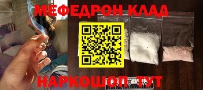 мяу мяу кристалл Тулун