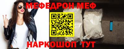 мяу мяу кристалл Тулун