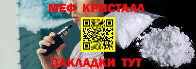 мяу мяу кристалл Тулун
