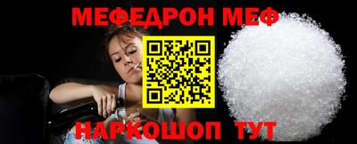 мефедрон мука Туймазы