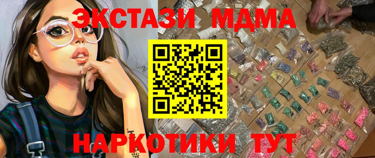 Октябрьский  МДМА  Вход с VPN  MDMA crystal  МДМА Molly 