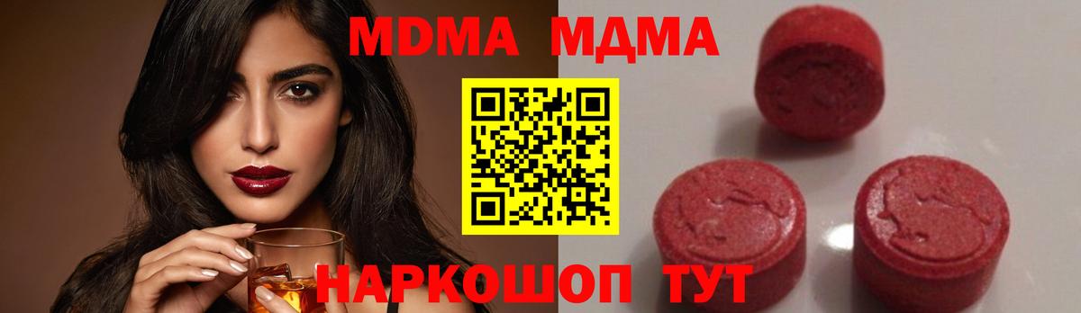 МДМА crystal Октябрьский