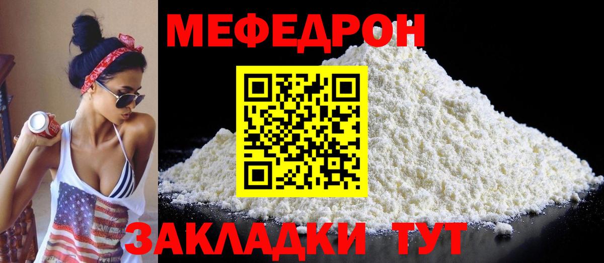 МЯУ-МЯУ  Вход с VPN  Октябрьский  Мефедрон  МЕФ кристаллы  Мефедрон mephedrone 