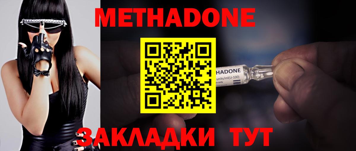 Метадон кристалл  Вход с VPN  Октябрьский 